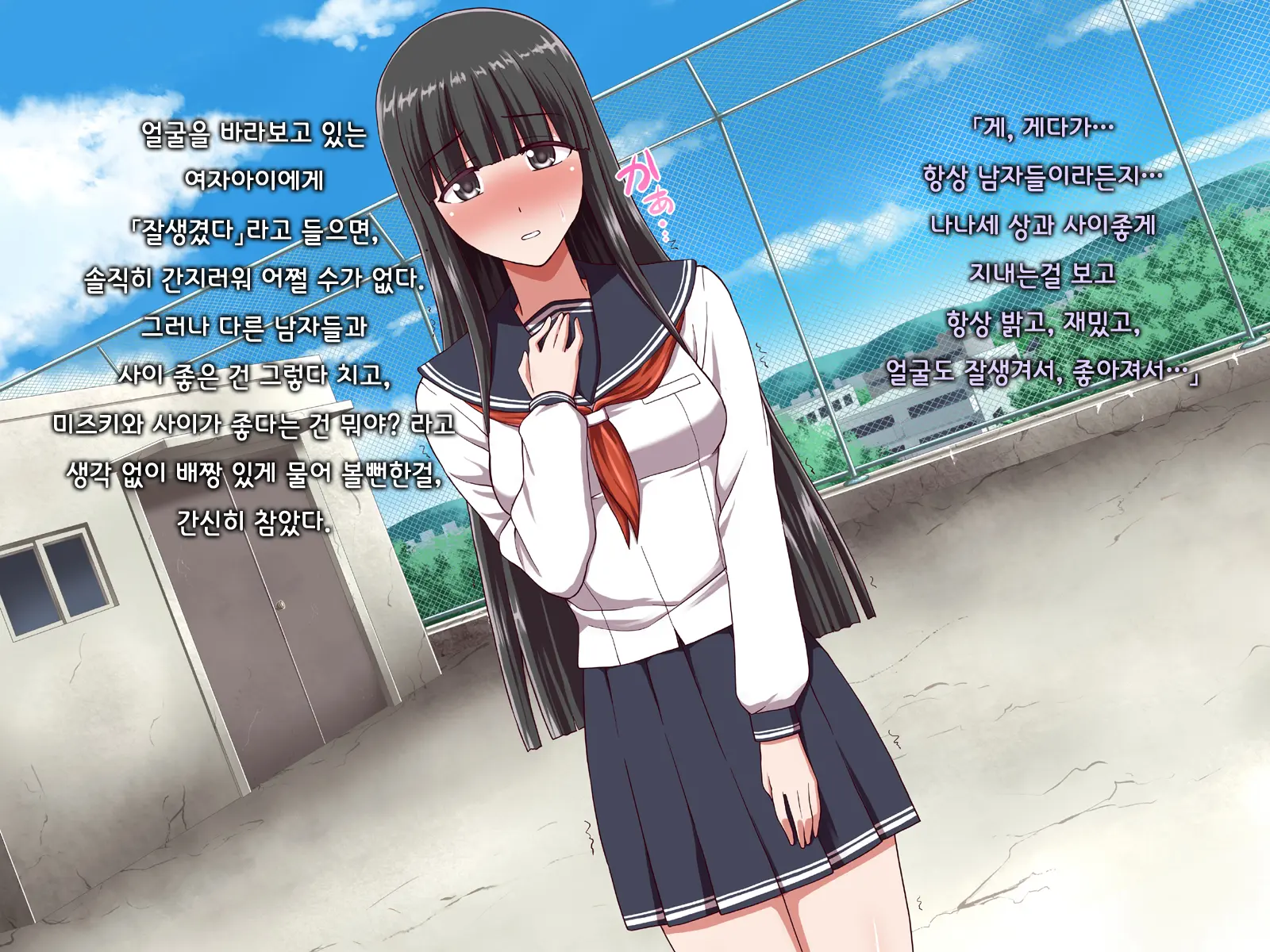 Ore Ni Hajimete Kanojo Ga Dekita Node, Osananajimi De Sex No Renshuu O Shiteoku Koto Ni Suru.